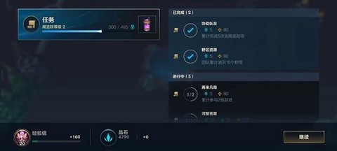 英雄联盟新手怎么获精粹[图1]