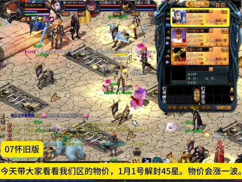 魔域月石怎么转换星石[图2]