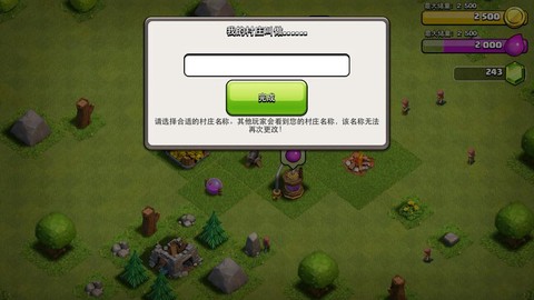 苹果部落冲突怎么关联安卓