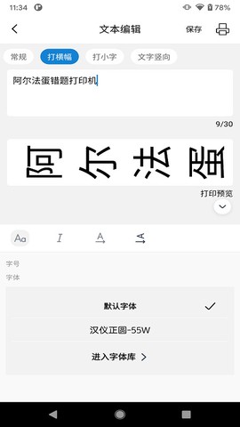 阿蛋口袋打印图1