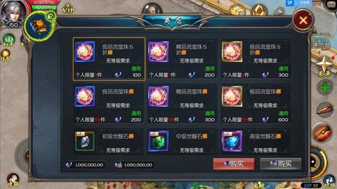 魔域打什么道具赚钱