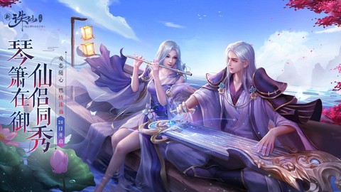 诛仙手游什么时候有鱼