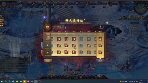 魔域战士带什么神火