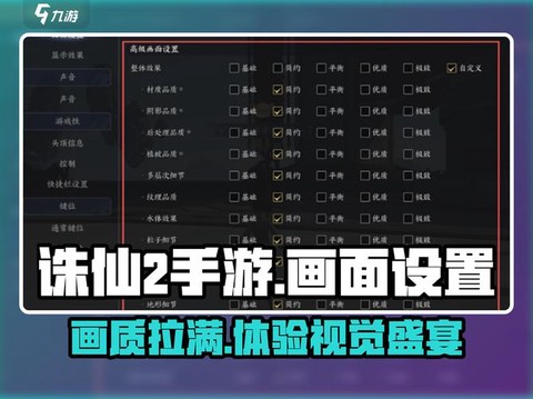 诛仙手游用电脑怎么玩[图2]