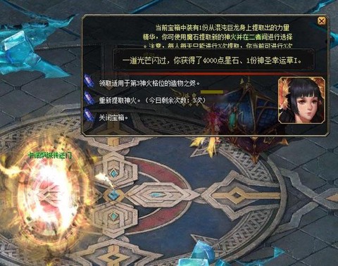 魔域幻化幸运草怎么得