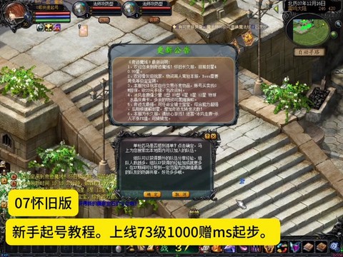 魔域怀旧版家族怎么打