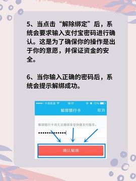 魔域密保卡怎么绑定