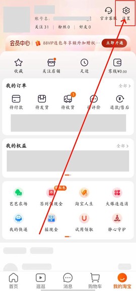 魔域密保卡怎么绑定[图2]