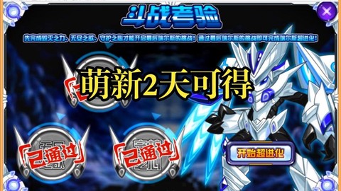 赛尔号打什么刷特攻