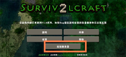 生存战争中文版下载[图1]