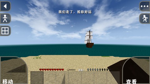 生存战争中文版下载[图7]