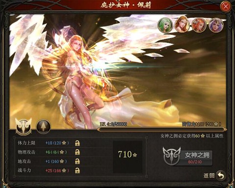 魔域女神怎么加战斗力[图1]