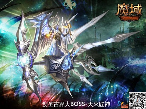 魔域天火因什么事出名