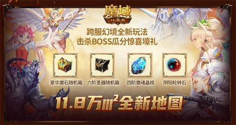 魔域口袋版门票怎么爆
