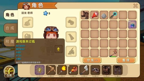 迷你世界如何开黑科技