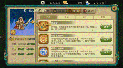 魔域口袋版怎么砸极品