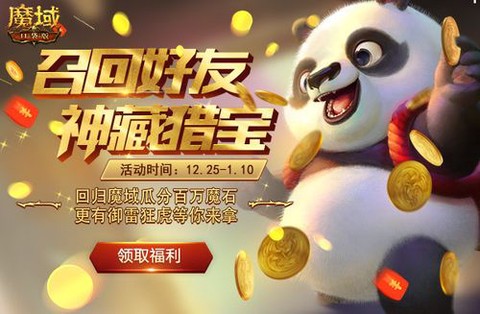 魔域口袋版怎么换骑宠