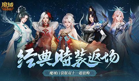 魔域口袋版怎么充值[图1]