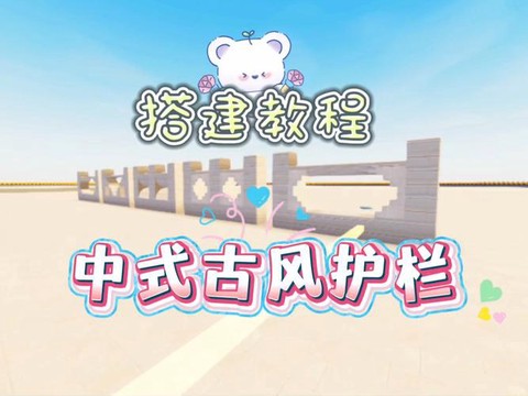 迷你世界怎么做围栏