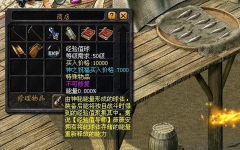 魔域刷圣力值怎么刷