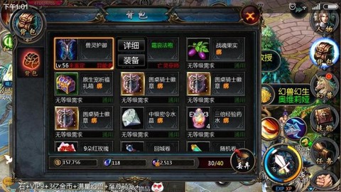 魔域兽灵药有什么用