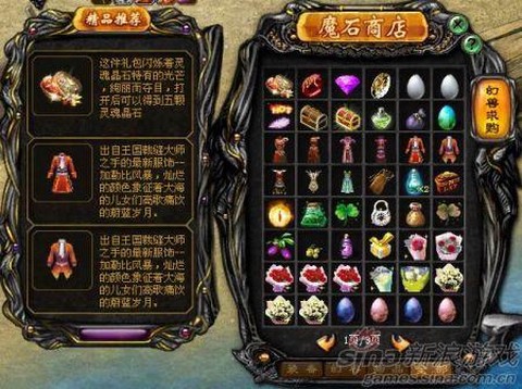 魔域充值积分有什么用