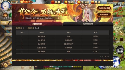 魔域充值积分有什么用[图1]