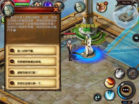 魔域元素试炼怎么进