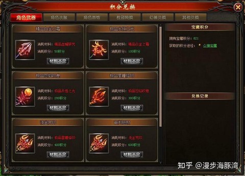 魔域众神宝藏是什么[图2]