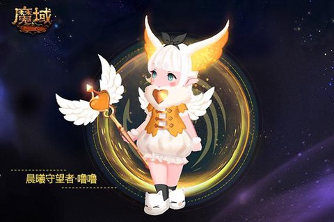 魔域什么宝宝最好看