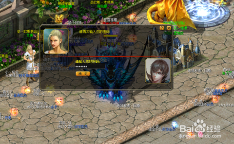 魔域买号怎么做安全