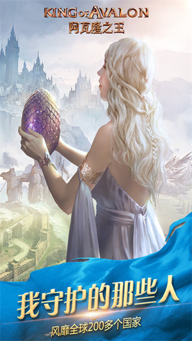阿瓦隆之王图2