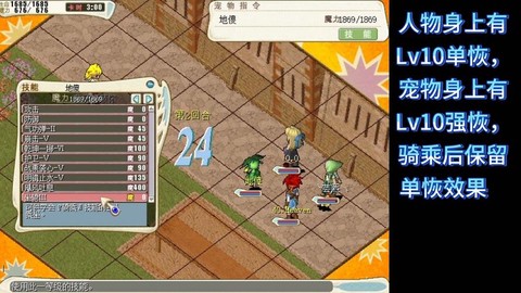 魔力宝贝骑士学什么技能[图1]