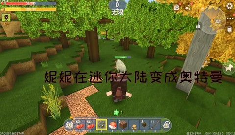 迷你世界野果怎么得