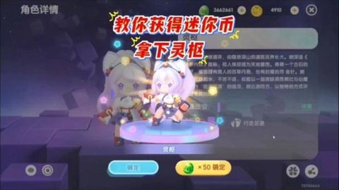 迷你世界迷你币怎么提