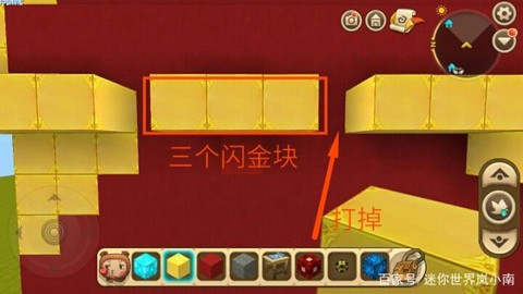 迷你世界金块有什么用