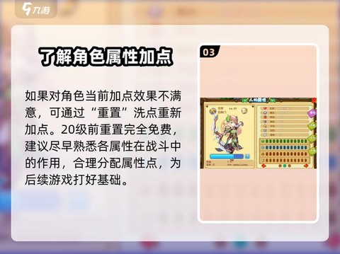 魔力宝贝弓手怎么加点[图2]