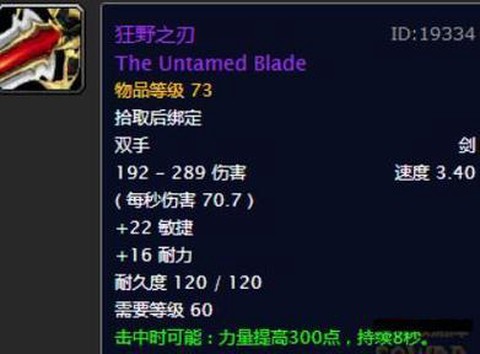 魔兽黑翼之巢怎么去[图1]