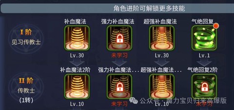 魔力宝贝传教学什么技能[图2]