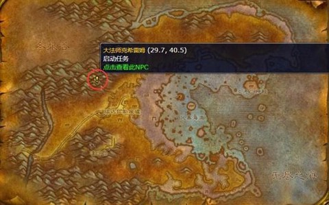 魔兽世界过去的影像任务怎么做[图2]