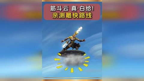 魔兽世界筋斗云坐骑怎么弄