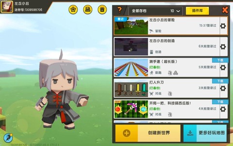 迷你迷你世界怎么喂食