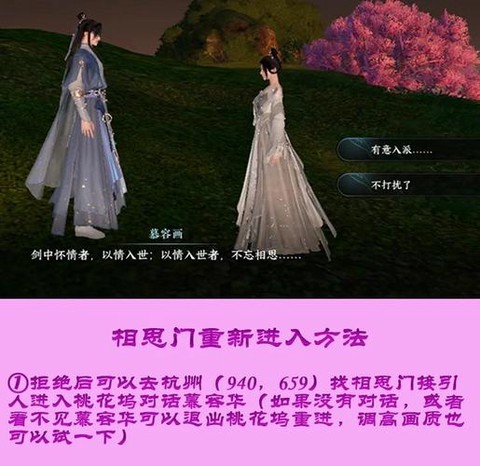 逆水寒怎么加入门派