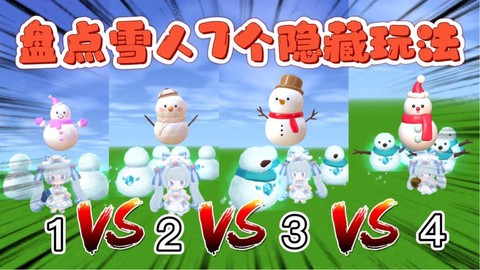 迷你世界雪人怎么造