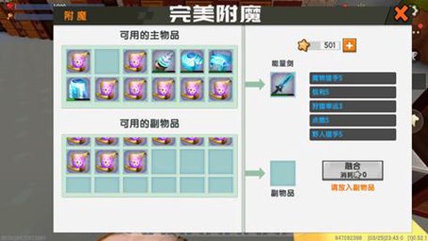 迷你世界附魔怎么高级