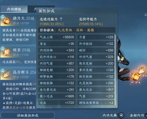 逆水寒逆水词条怎么砸[图2]