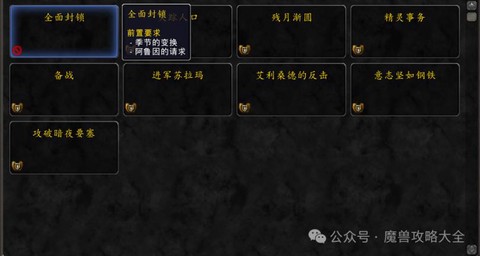 魔兽世界苏拉玛任务线怎么开启[图2]