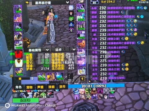 魔兽世界玩什么法师