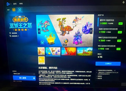 魔兽世界现在怎么充值[图2]