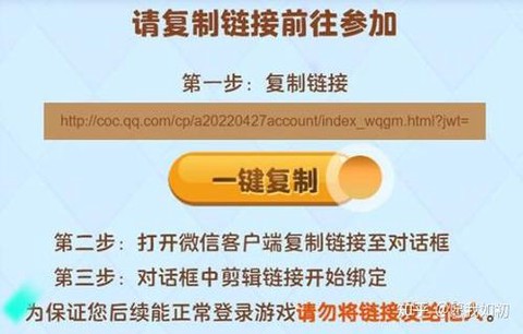 部落冲突怎么绑定qq[图2]